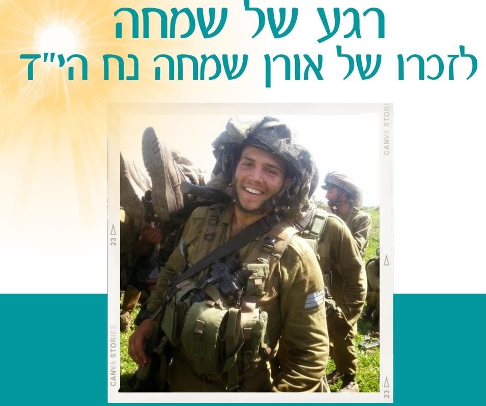 אורן