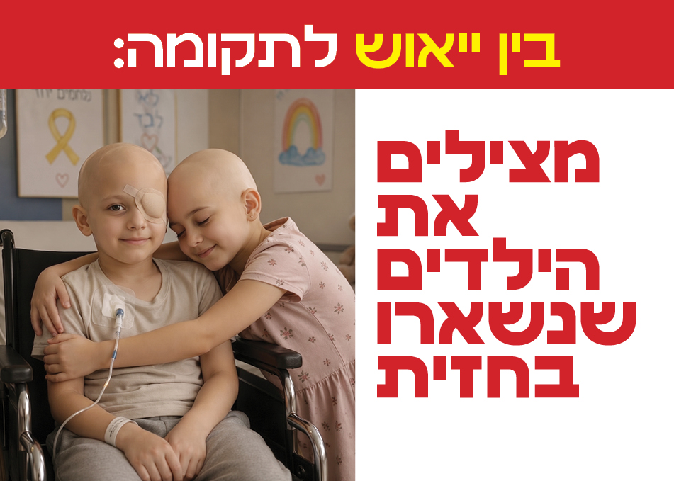 איב